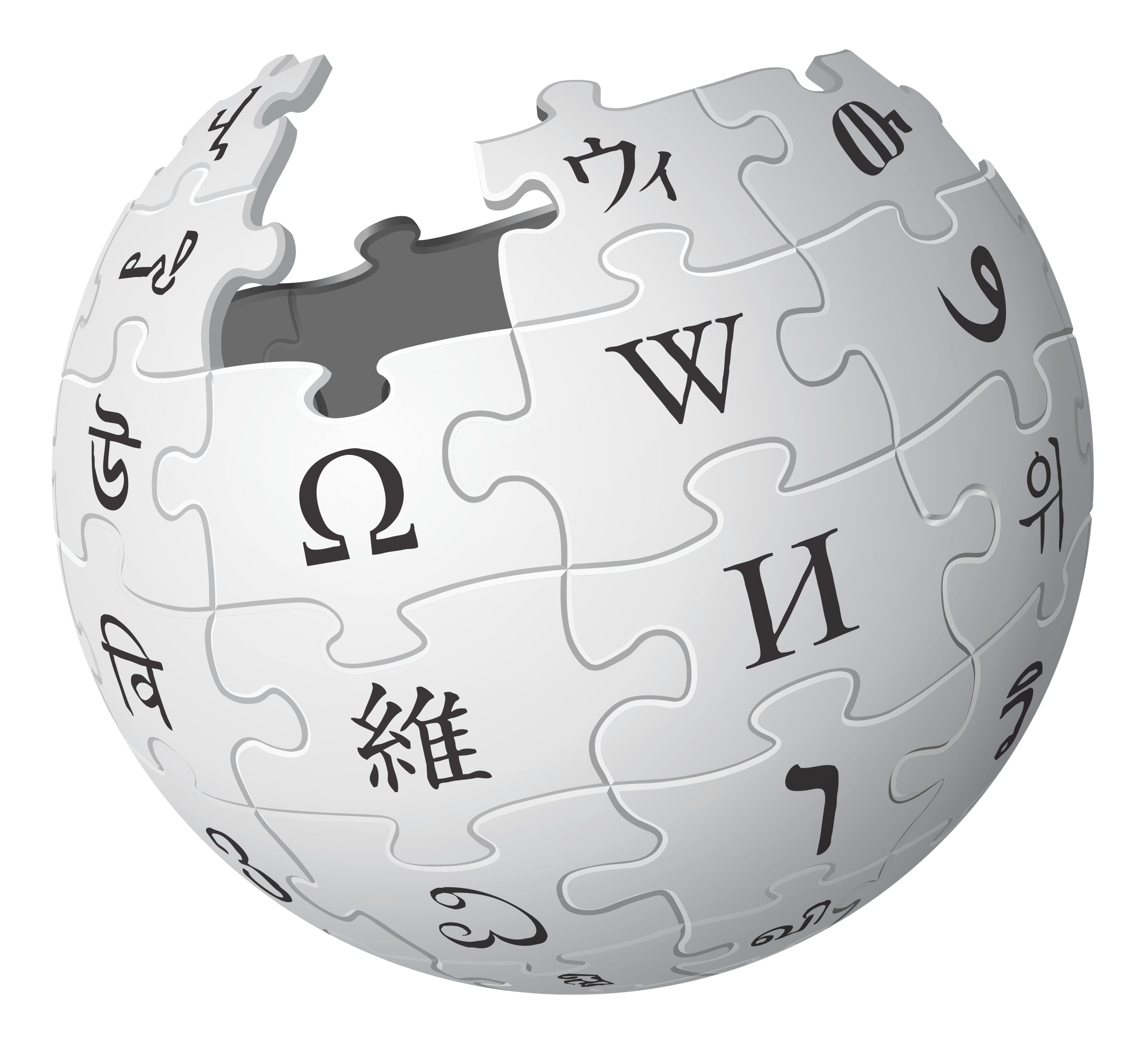 Wikipedia Logo